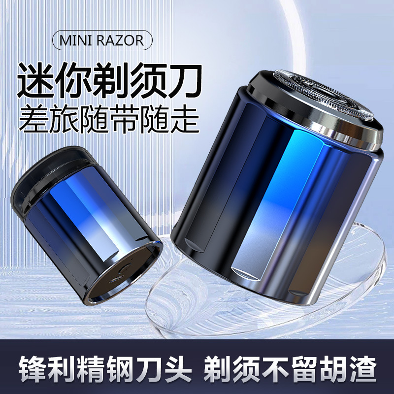 跨境男士迷你剃鬚刀便攜式電動刮鬍刀usb充電刀頭水洗