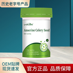 Anserine-Celery-Seed42克/瓶  厂家直销品质保障可批发代发
