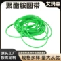 实心定制光面传动圆带