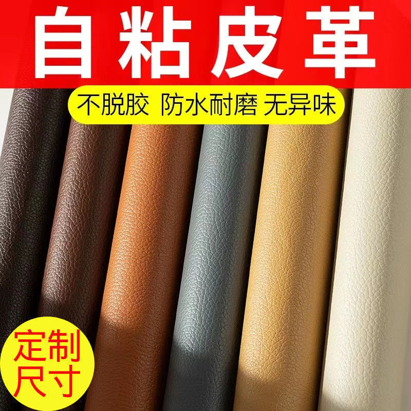 Sofa Sticky Soft Leather Renovation Repair Patch Leather Seat Resistant Patch Leather Thickened High Viscosity Self-Adhesive Leather Patch