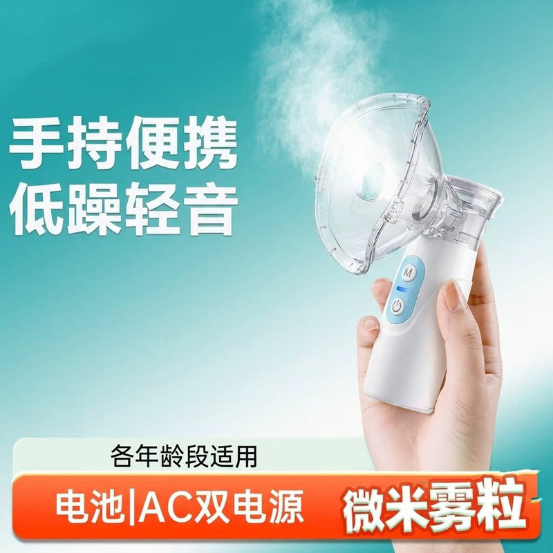 Handheld Nebulizer, Large-Capacity Household Portable Nebulizer, Oral and Nasal Nebulizer for Children and Adults, Cross-Border