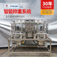 不锈钢智能粉液称重配料罐 计量配液混合调配罐 非标定制配料系统