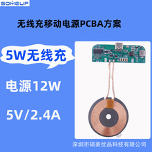 5W�o�����Ƅ��ԴPCBA�����o�����ģ�K�Ƅ��Դ���巽���_�l