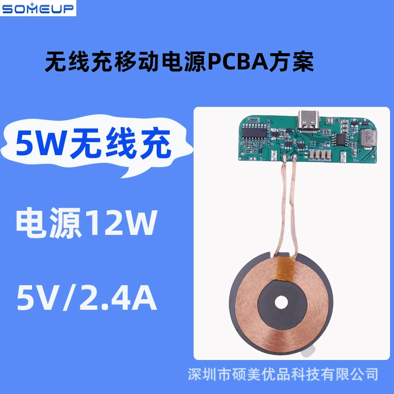 5W беспроводная зарядка мобильного блока питания PCBA модуль магнитной беспроводной зарядки решение для разработки материнской платы мобильного блока питания