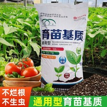 育苗基质50升有机营养土种菜泥炭花土扦插种植土壤蔬菜种花种植土