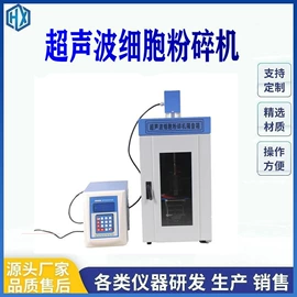 反应器;冷冻干燥机;细胞破碎仪