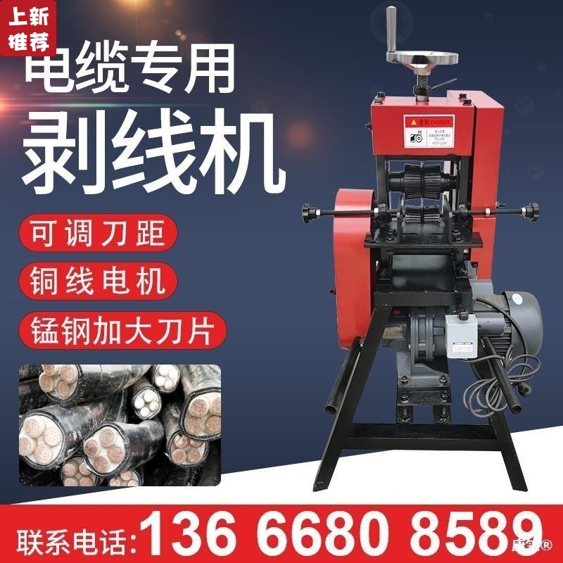 large Cable Stripping machine Waste Peelers high pressure Peeling machine fully automatic wire Peeling machine