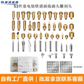 电烙铁;电磨;烙铁头烙铁咀