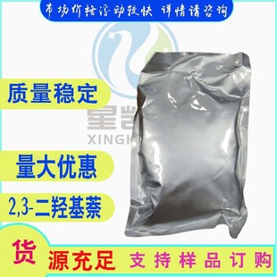 2,3-���u���� 99%����  92-44-4  �F؛ 100g/��