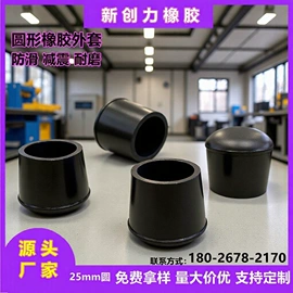 工业橡胶;其他塑胶零件;塑料堵头