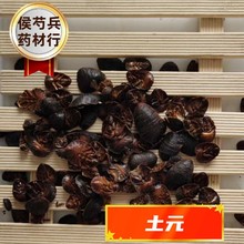 土元批发现货土鳖虫中药材大量批发散装中药材土元批发药材旗舰店