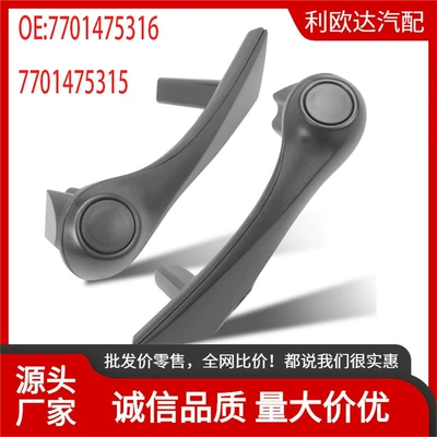 Renault Megane Mk2 Megane II üçün 7701475316 ön daxili qapı tutacağı