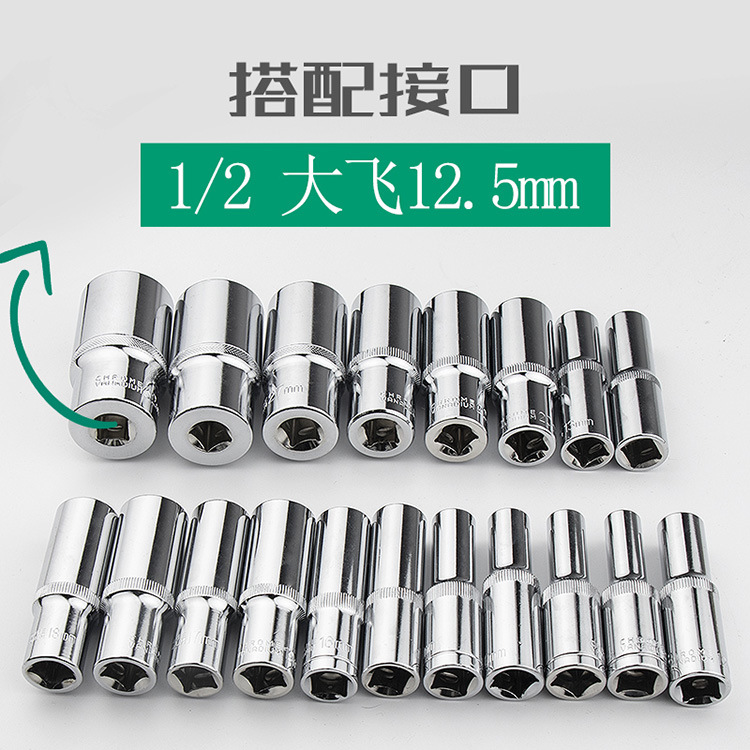 Develop 1/2 large hexagonal extended sleeve head 8-32mm sleeve sleeve head 13 16 17 24 inch long sleeve