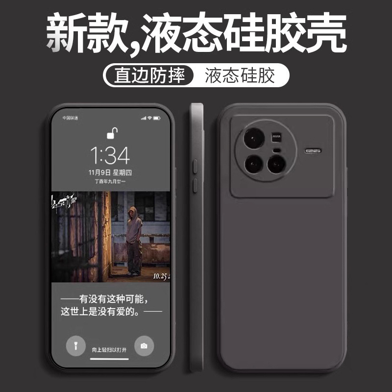 Suitable for VIVOX80 Phone Case X80 Protective Case X80Pro Straight Edge Liquid X80Pro Silicone Drop-resistant Simple Suitable for VIVOX80 Phone Case X80 Protective Case X80Pro Straight Edge Liquid X80Pro Silicone Drop-resistant Simple
