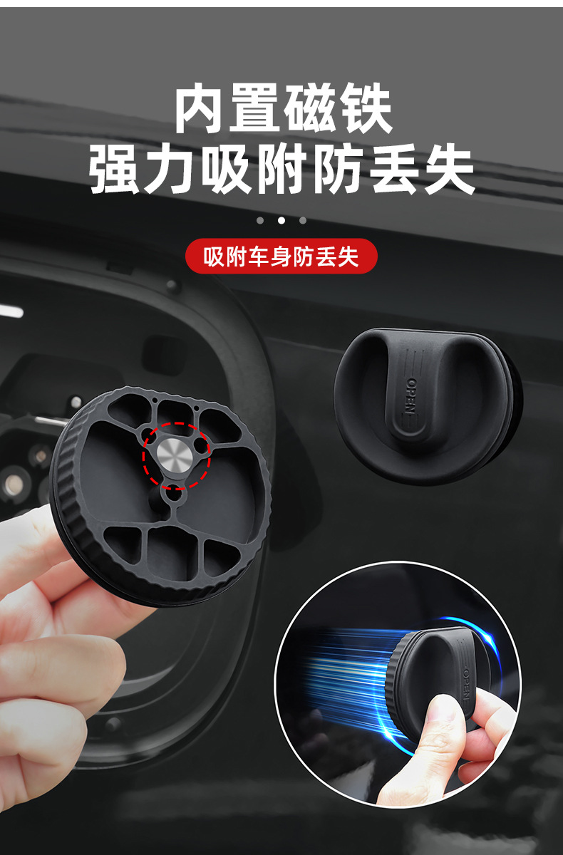 Suitable for Aito, Li Auto, Nio, Luxeed, and Xpeng Magnetic New Energy Charging Port Silicone Protective Cover Dust Cover Accessories