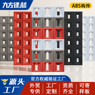 Abs Nine-Square Grid Cement Hollow Brick Lightweight Double-Sided Pu Component Brick Art Hollow Partition Background Wall Decorative Panel