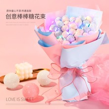真知棒棒棒糖花束成品情人节圣诞礼物糖果创意礼品生日礼物批发
