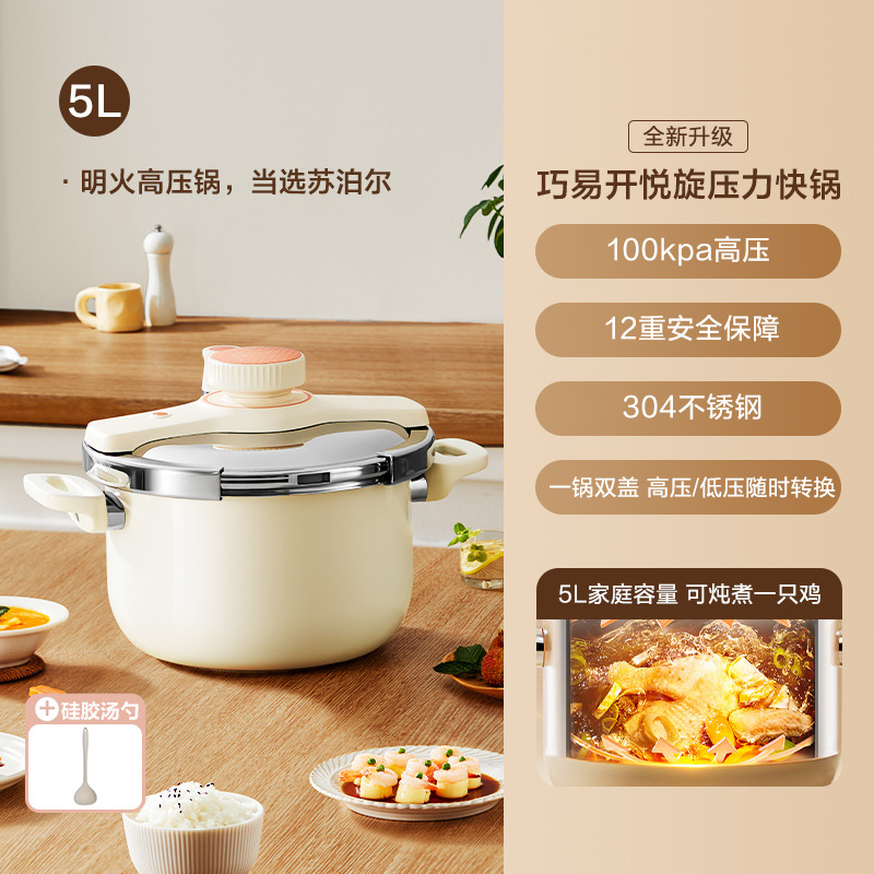 苏泊尔不锈钢高压锅家用燃气电磁炉通用悦旋压力锅小型防爆