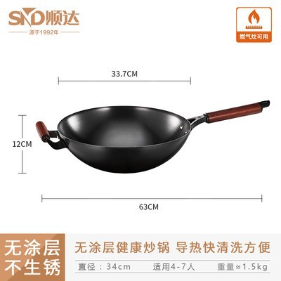 34cm 두께의 웍
