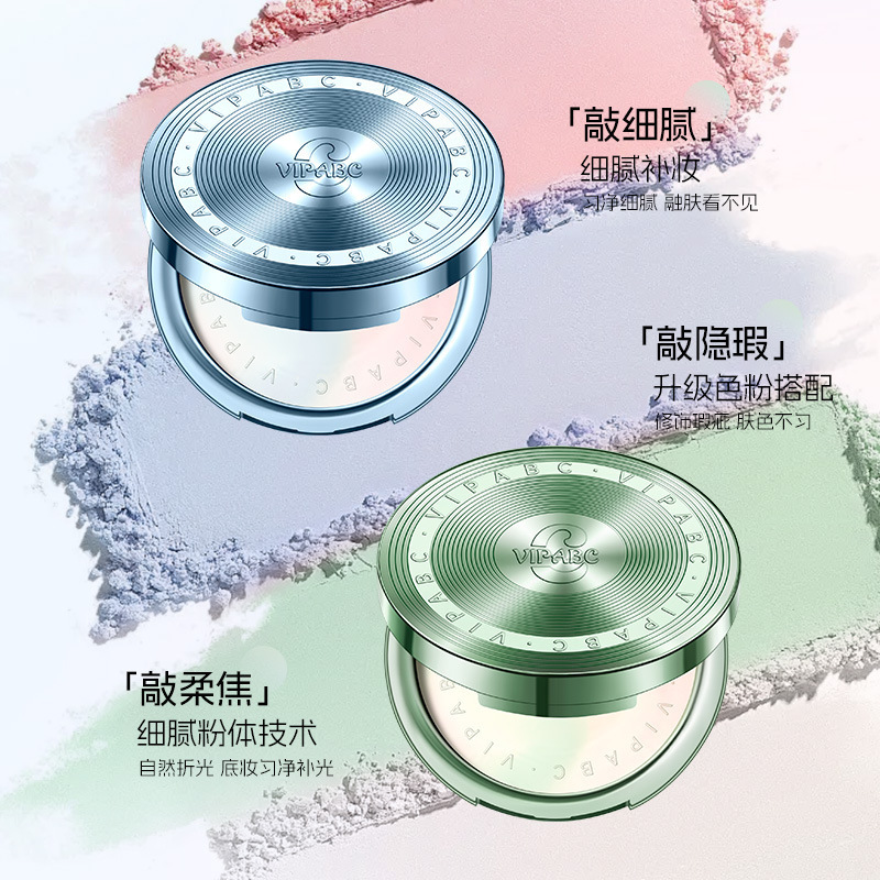 VIPABC粉饼持久控油定妆遮瑕散粉不易卡粉补妆干油皮持妆学生粉饼|undefined
