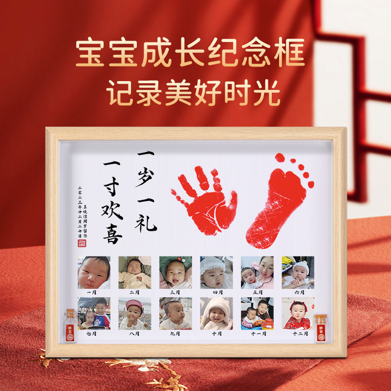 Baby's one-year-old hand and foot prints one-year-old gift souvenir 12-month-old photo frame for one month and one hundred days Baby's one-year-old hand and foot prints one-year-old gift souvenir 12-month-old photo frame for one month and one hundred days