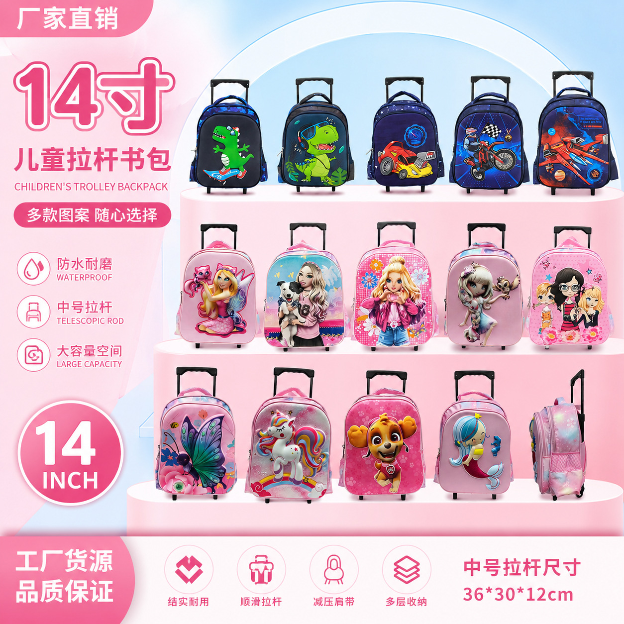Factory Direct Sales of Fixed Trolley Bags for Primary School Students, Unicorn Trolley School Bags, Various Styles, Durable Waterproof Bags That Cannot Be Disassembled
