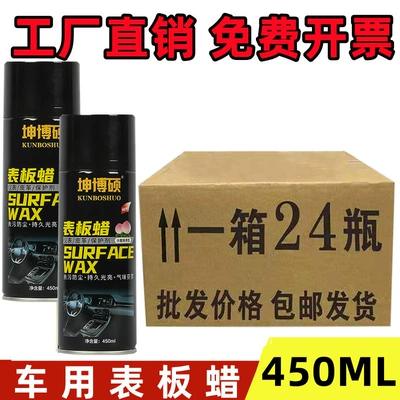 Refurbished Leather Care Seat, Car wax