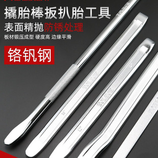 Tire Repair Pry Bar Car Electric Vehicle Motorcycle Tire Removal Tool Pry Bar Lever Tire Lever Pry Board