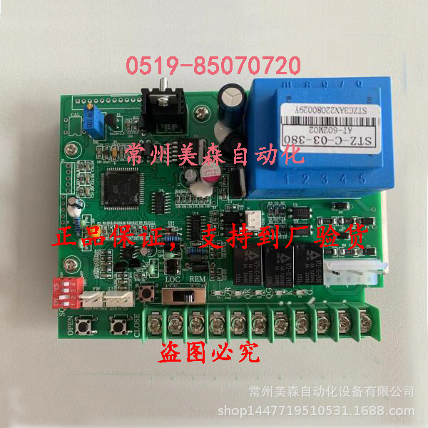 STZ16000-0.8/50 SND系列电动执行器STZ10000  STZ6300