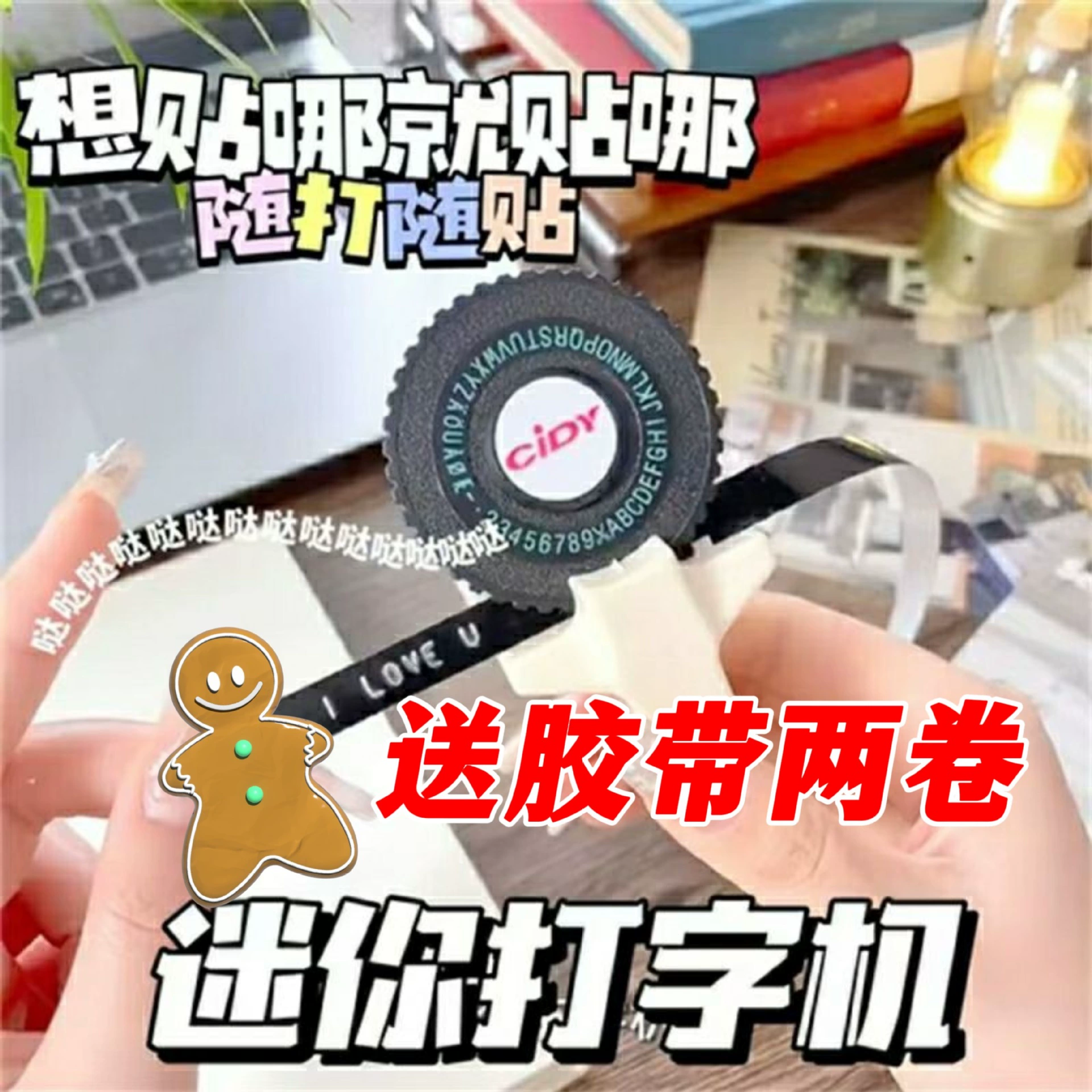 Korean creative embossed manual printing number letter machine label machine typewriter decompression tape handbook gift