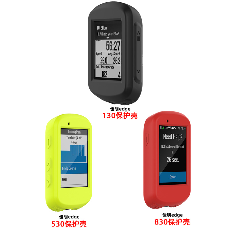 適用於Garmin佳明碼錶保護殼edge130plus/530/830硅膠保護套
