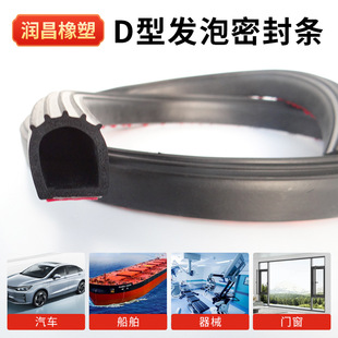 Automobile soundproof sealing strip D-type door sealing strip Double-layer soundproof dust strip Weatherproof strip Door seam sealing strip