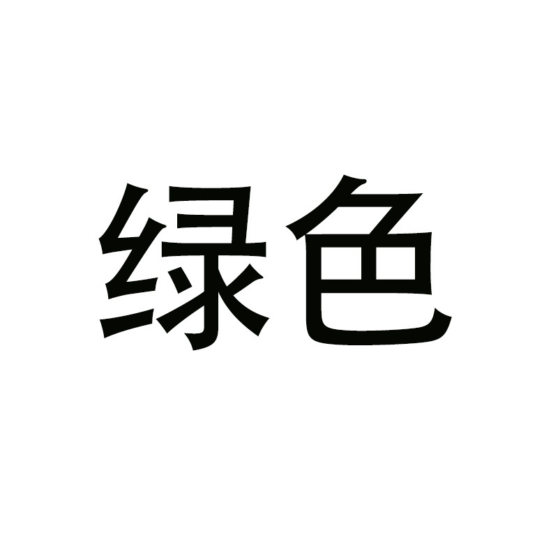 녹색 루오타이 필통