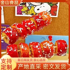 厂家批发代发冻干山楂冰糖葫芦整颗无核过年过节必备小零食休闲食