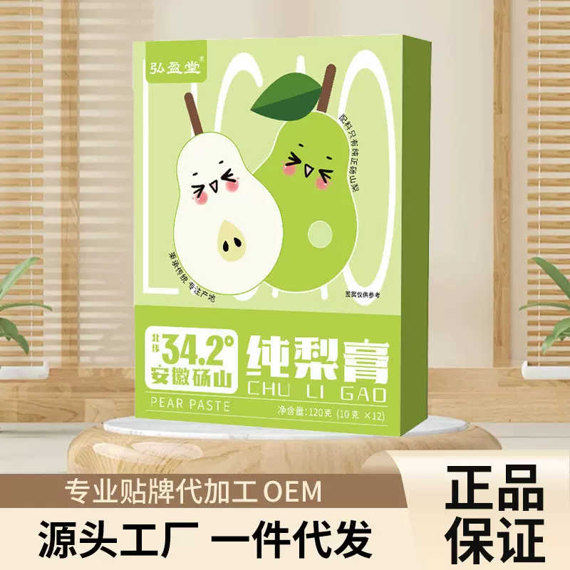 纯梨膏120g手工古法熬制莱阳砀山正宗枇杷秋梨膏贴牌定制滋养