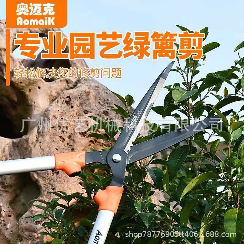 台湾奥迈克AMK1002z 绿篱剪 SK5钢 修枝绿篱剪 篱笆剪园艺绿篱剪