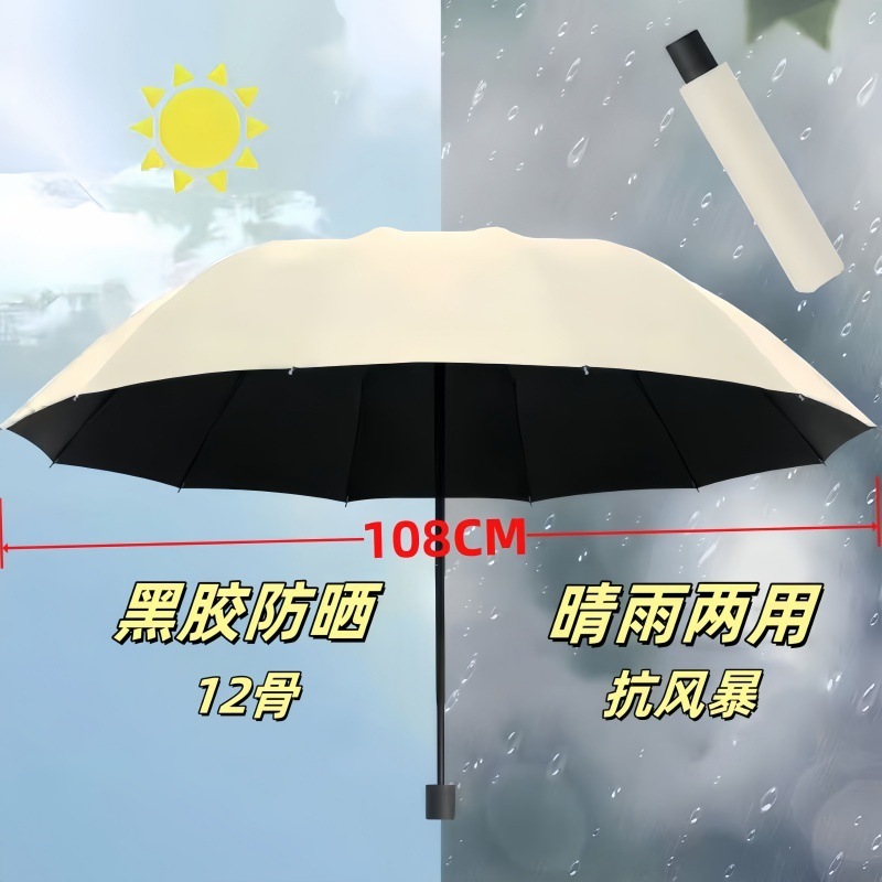 12本骨特大傘男性用 70% off 層強力傘女性用晴雨兼用傘日焼け止め日傘卸売|undefined