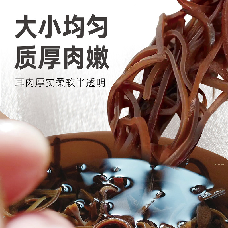 毛木耳糸乾品白背木耳糸黒木耳ナット粉米糸おかず飲食業務|undefined
