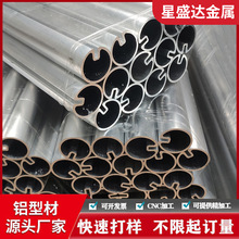 铝型材开模定制CNC加工 铝合金空心圆管异形铝管挤压型材氧化厂家