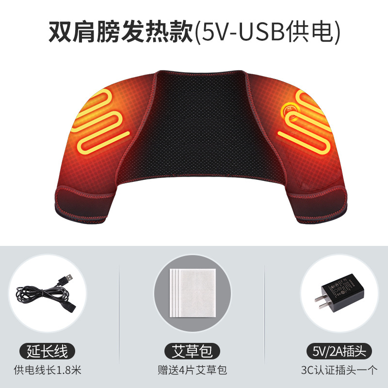 5V left and right shoulder heating model