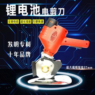 Rechargeable Electric Round Knife Cutting Machine Clothing Cloth Electric Scissors 100 Model Leather Cloth Paper Cutting Machine