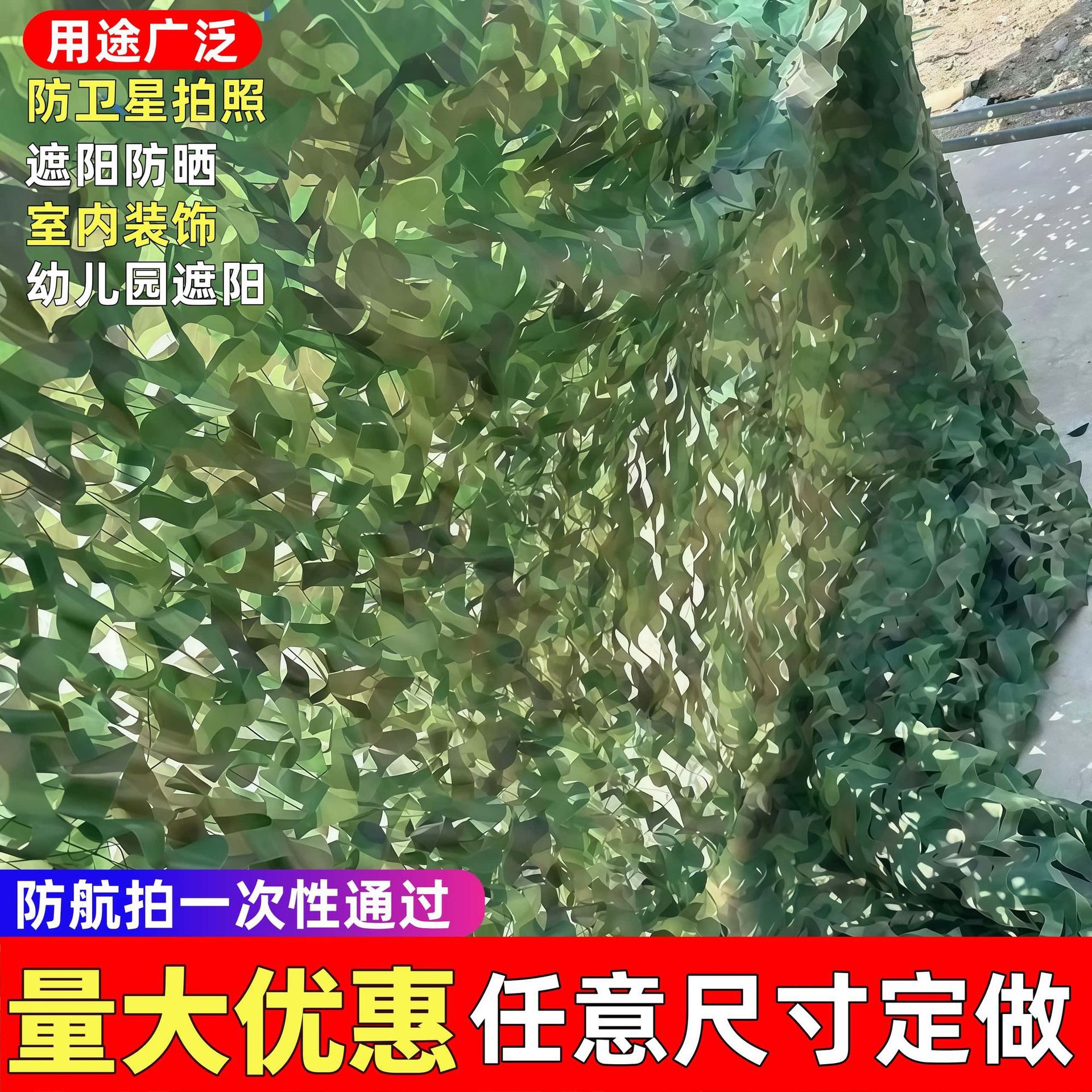 航拍伪装网伪装防伪迷彩山体隔热覆盖遮盖网绿化遮盖防拍户外装饰