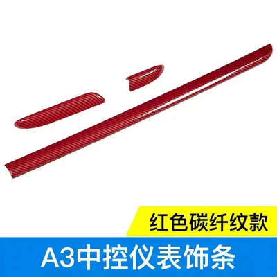 Other Automotive Interior Supplies, Gear Head Shell Cover Handle - a3-instrument-panel-trim-strip-red-carbon-fiber