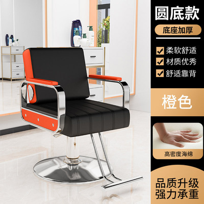 Silla de peluquería se puede poner Silla de peluquero fábrica peluquería ajustable giratoria Silla de corte de pelo Silla de maquillaje teñido caliente