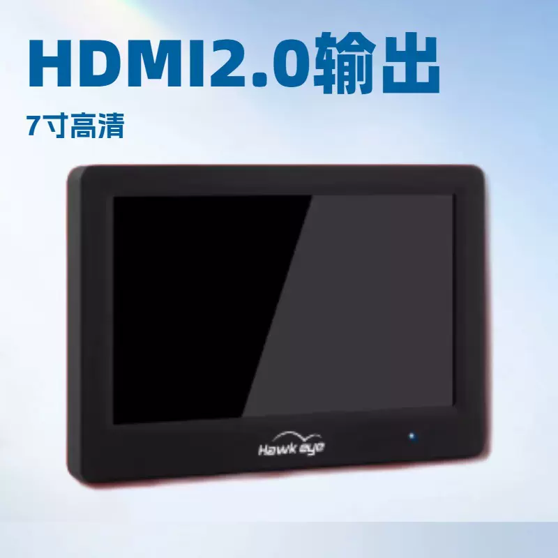 鹰眼小飞手锐视二代 HDMI 输入 显示屏幕 航模 fpv 七寸 高清