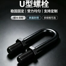 镀锌u型螺栓4.8级u型丝q235碳钢不锈钢u型卡箍管道固定u型管卡螺