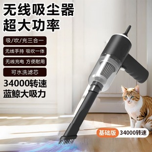 Wireless Handheld Portable Car Vacuum Cleaner with High Suction Power, Small Household Car, Rechargeable Suction and Blowing All-In-One