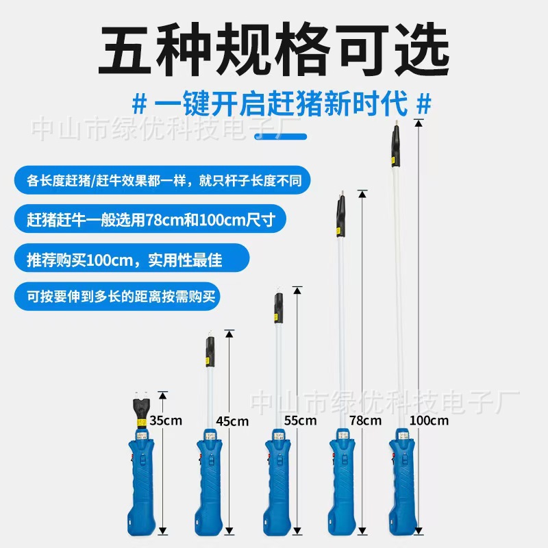 Dispositivo de conducción de cerdo doble iluminación LED cerdo de gran capacidad de conducción artefacto impermeable ganado y ovejas palo Dispositivo de conducción 1