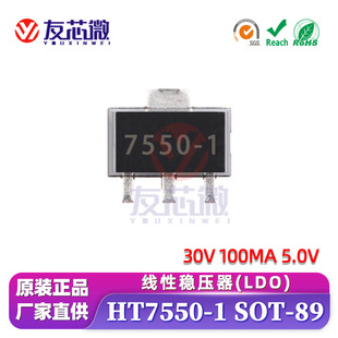 HT7550-1 HT7550 SOT-89 �͉�30V 5V 100MA LDO���Է�����ICоƬ
