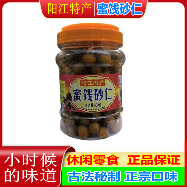 Free Shipping for 23 Provinces Yangjiang Specialty Yangxi Tashan Candied Spring Amomum 600g